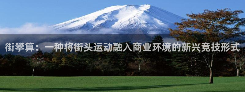 球客岛