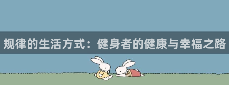 球客岛
