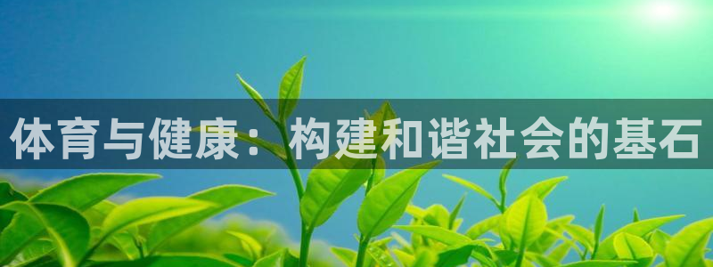 球客岛