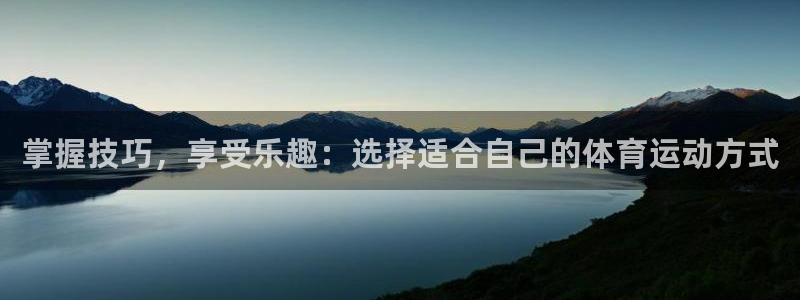 球客岛