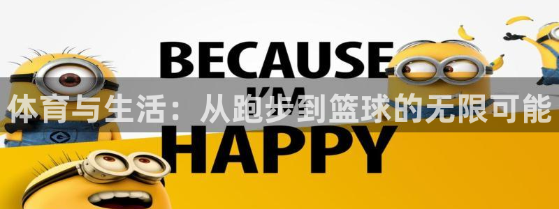 球客岛