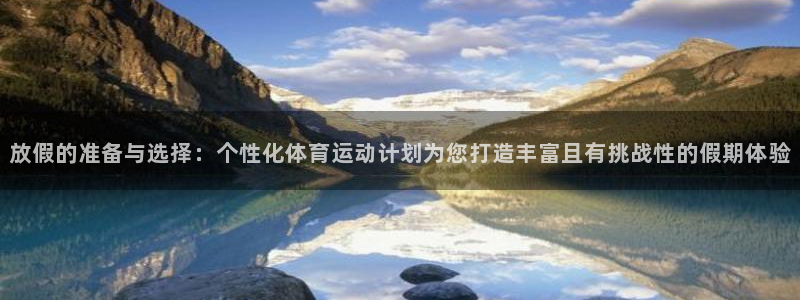球客岛