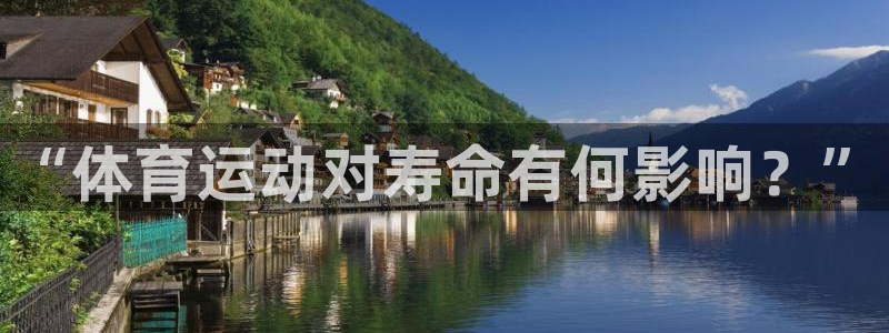 球客岛