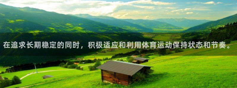 球客岛