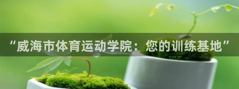 球客岛