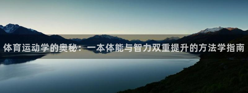 球客岛