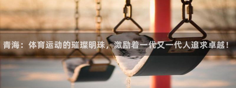 球客岛