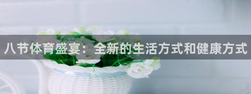 球客岛