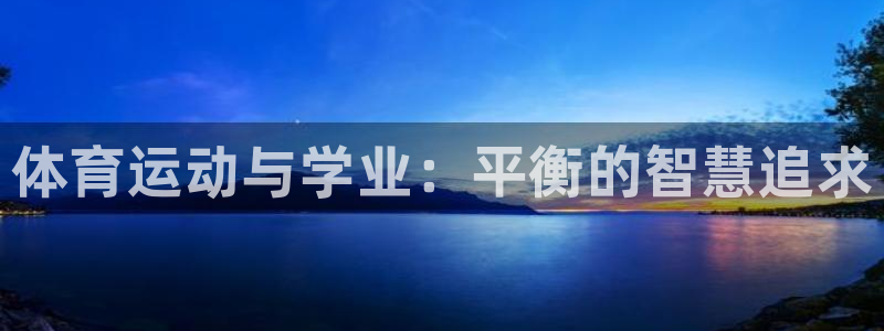 球客岛