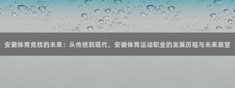 球客岛